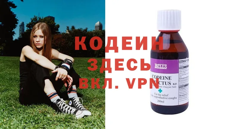 Кодеин Purple Drank  MEGA tor  Калининск 