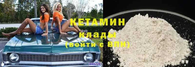 КЕТАМИН VHQ  Калининск 